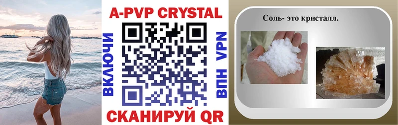 Alpha-PVP СК КРИС Соль-Илецк