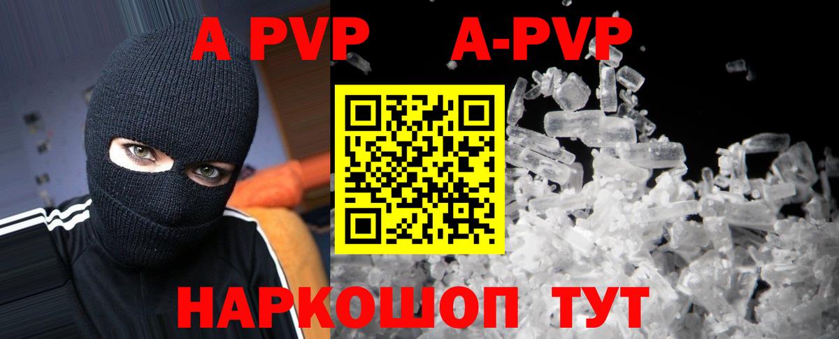 A-PVP СК  Alfa_PVP мука  A-PVP  Соль-Илецк  A-PVP VHQ  Вход с VPN 