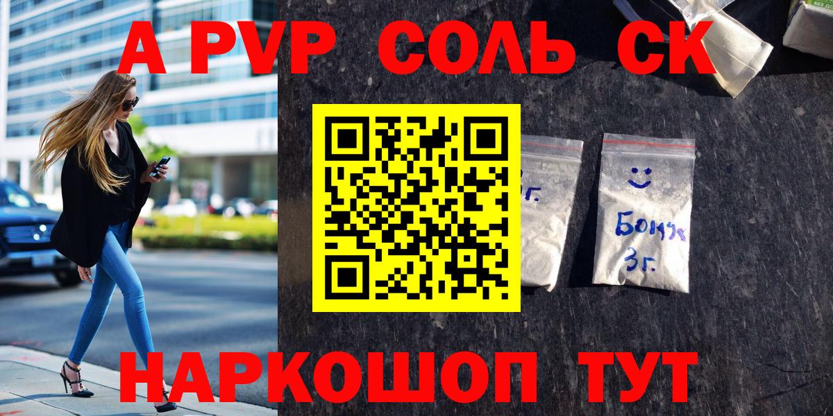 А ПВП мука Соль-Илецк