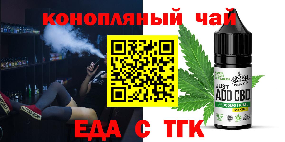 Соль-Илецк  Печенье с ТГК конопля  Вход с VPN 