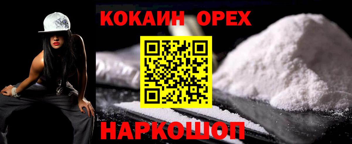 Кокаин  Кокаин 97%  COCAIN Columbia  Вход с VPN  Соль-Илецк 