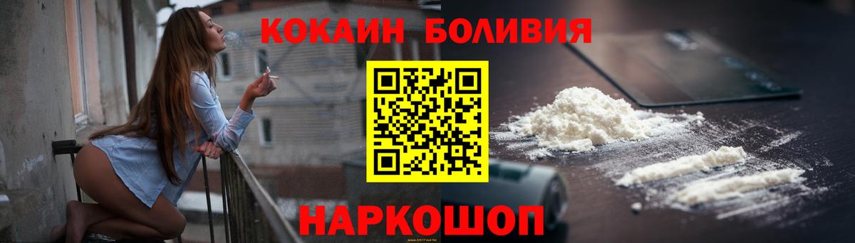 КОКАИН Боливия Соль-Илецк