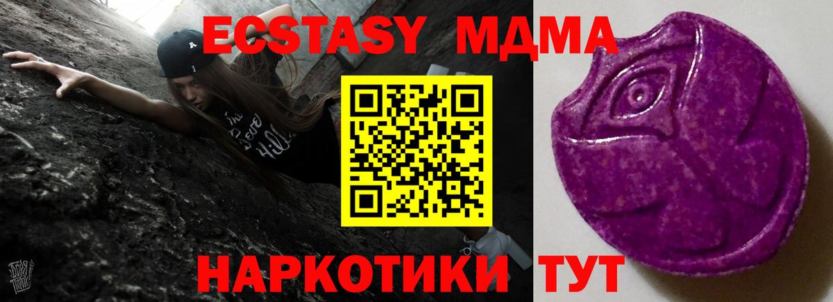 Ecstasy 99% Соль-Илецк