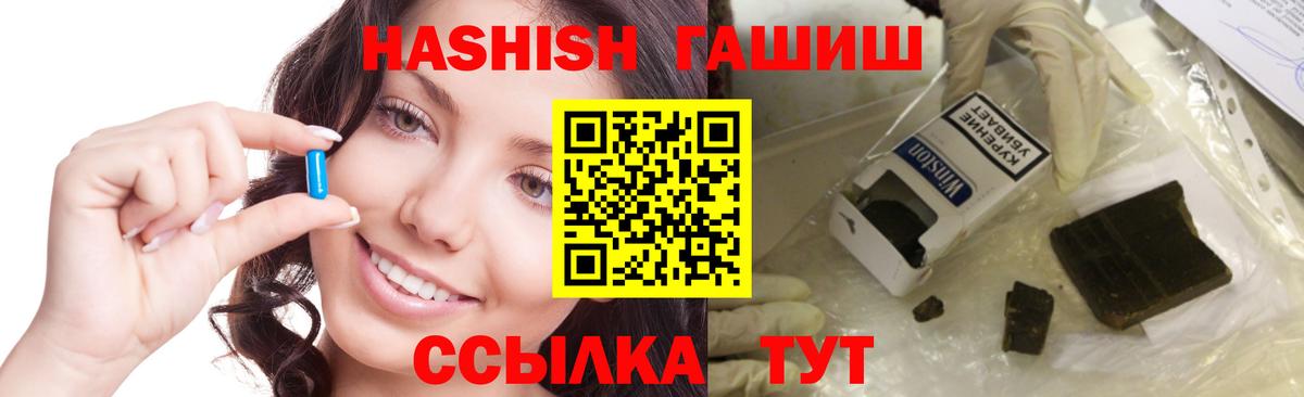 ГАШ Premium  ГАШИШ  Соль-Илецк  ГАШИШ убойный  где найти   Вход с VPN 