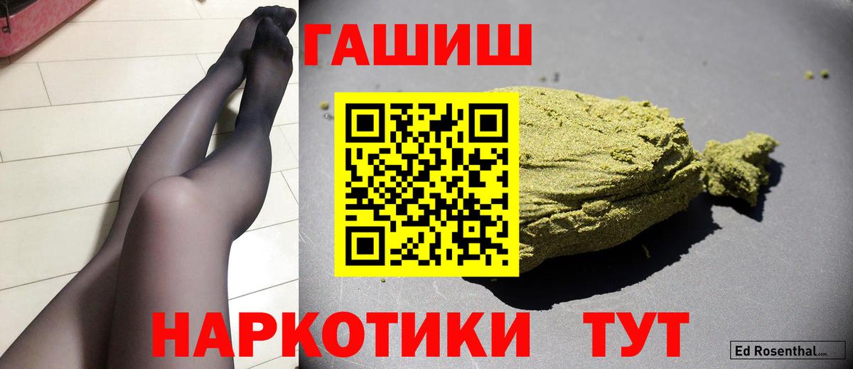 Гашиш гашик Соль-Илецк