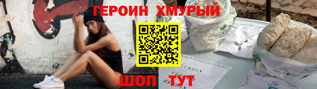 Соль-Илецк  Героин афганец  Вход с VPN 
