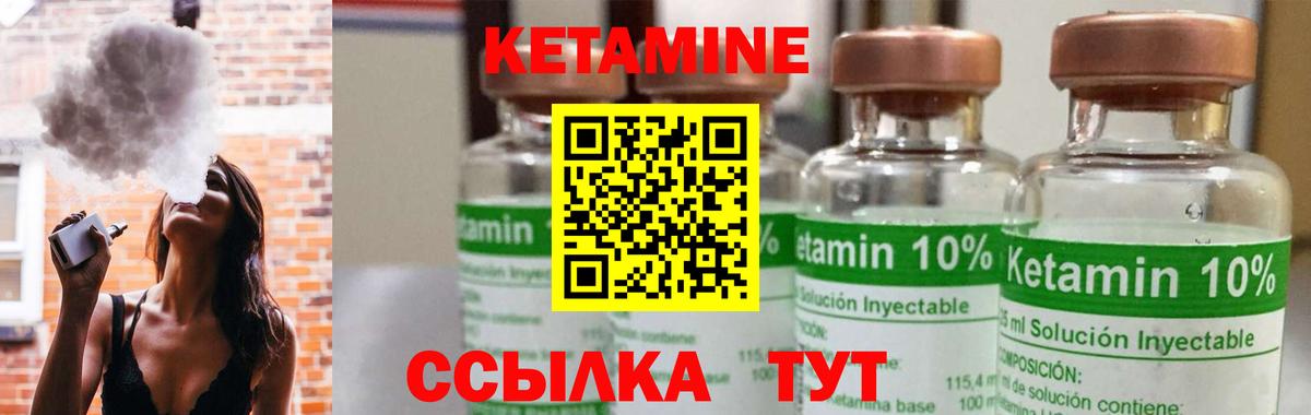 КЕТАМИН ketamine  КЕТАМИН VHQ    как зайти  Соль-Илецк  Вход с VPN 