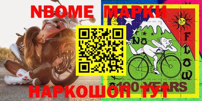 наркотики Наро-Фоминск