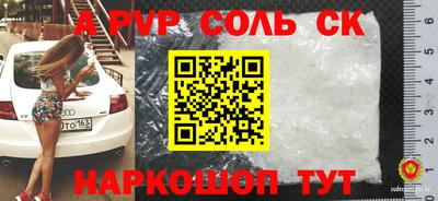 соль курить ск Нальчик