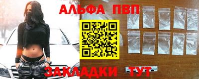 Альфа ПВП Нарткала