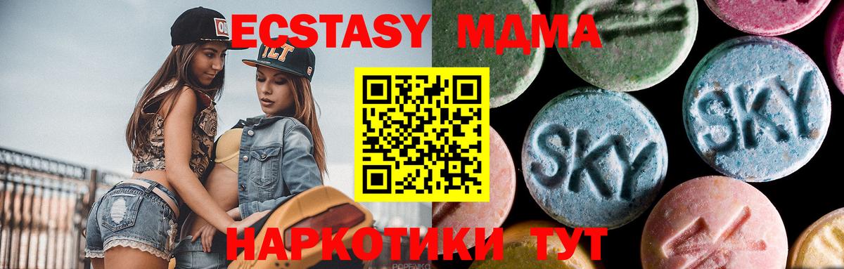 МДМА VHQ Соль-Илецк