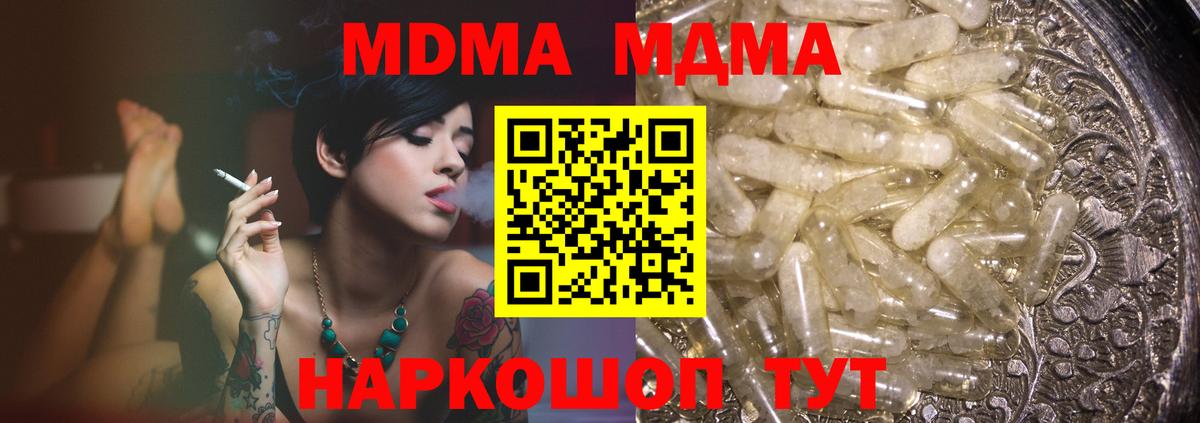MDMA молли  Вход с VPN  MDMA  Соль-Илецк  МДМА crystal 