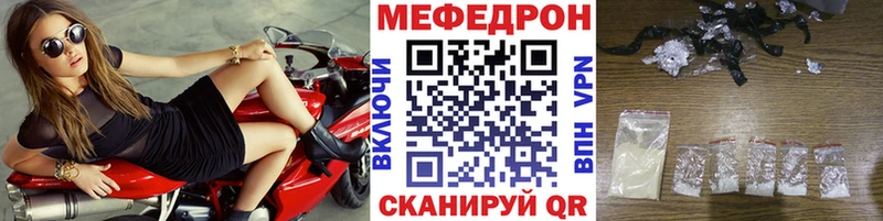 Мефедрон мука Соль-Илецк