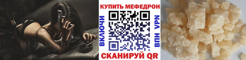 купить наркотик  Соль-Илецк  МЯУ-МЯУ mephedrone 