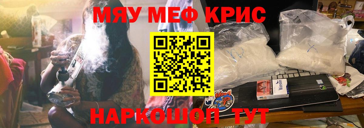 Мефедрон мука Соль-Илецк