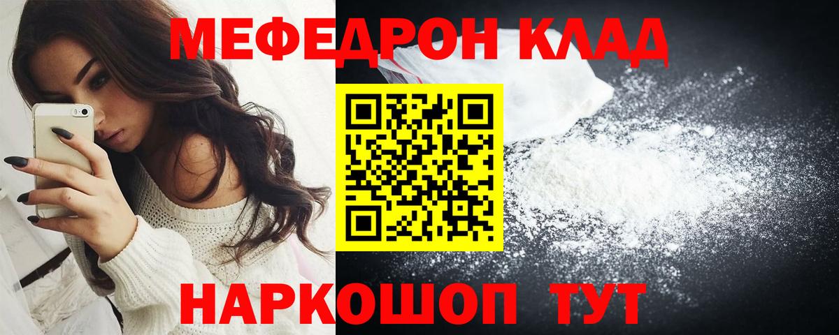 Мефедрон мяу мяу  Вход с VPN  Соль-Илецк  МЕФ  Меф mephedrone 