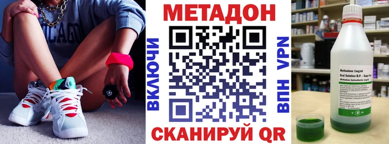 Метадон мёд Соль-Илецк