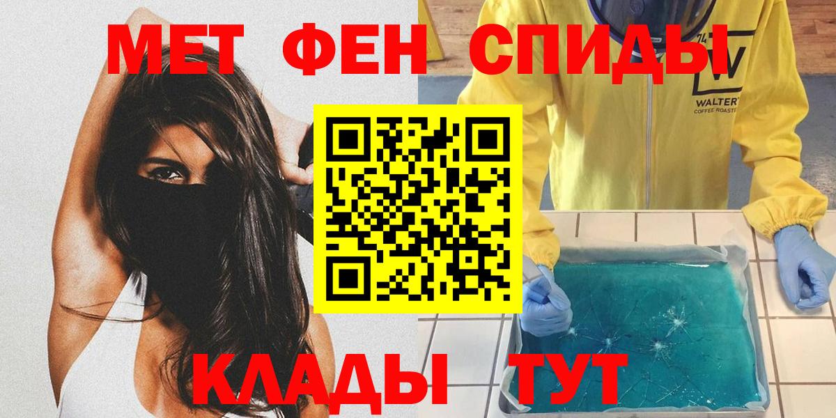 Метамфетамин винт  Вход с VPN  Соль-Илецк  Метамфетамин винт 