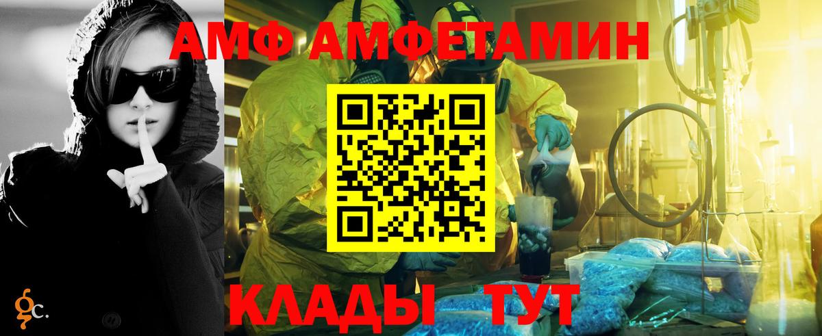 Метамфетамин винт Соль-Илецк