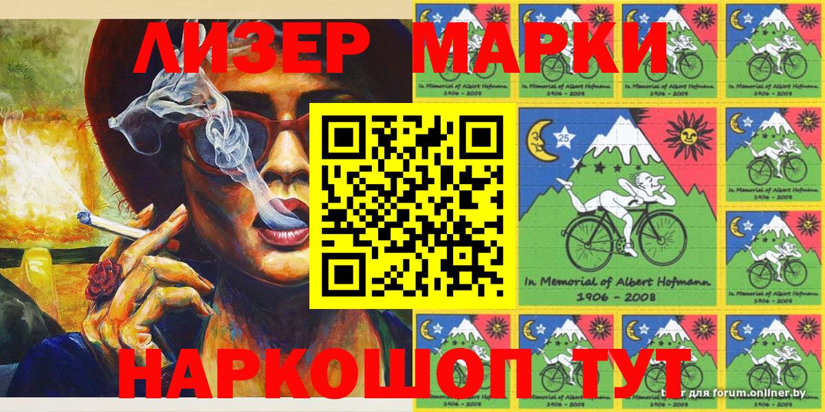 Марки 25I-NBOMe 1500мкг  Вход с VPN  Марки 25I-NBOMe 1500мкг  Наркотические марки  Соль-Илецк 