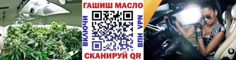ТГК гашишное масло  Соль-Илецк 