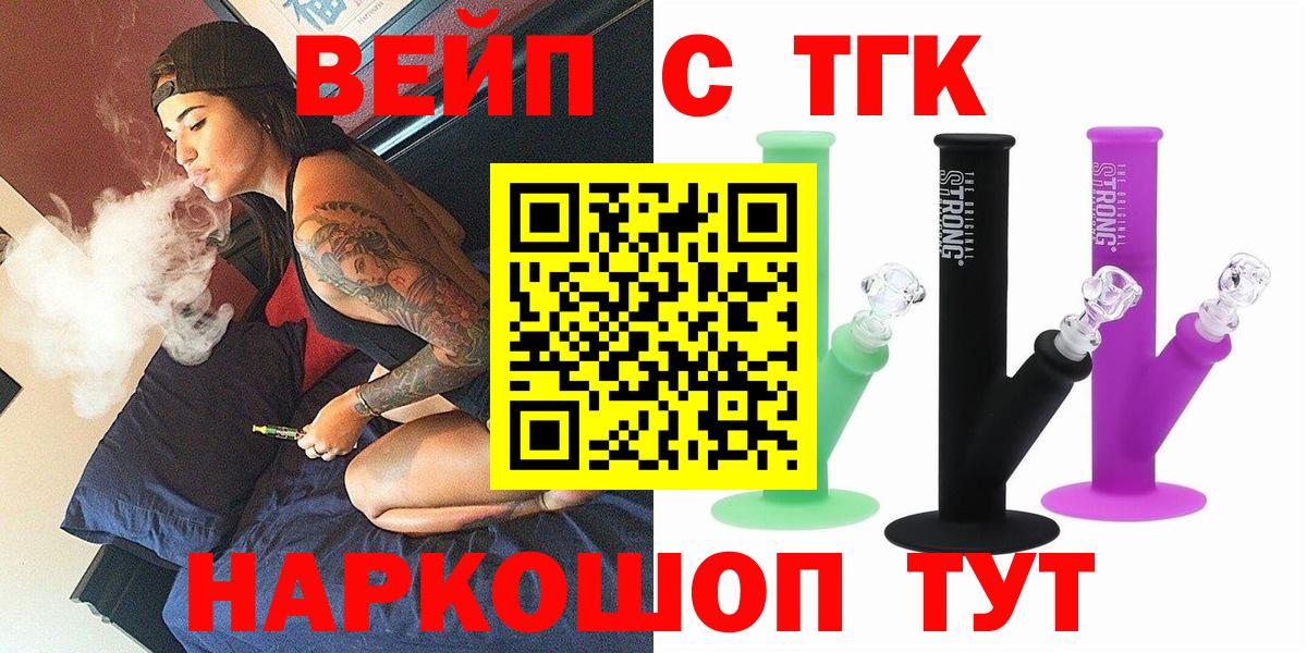 Соль-Илецк  где найти   Дистиллят ТГК THC oil  Вход с VPN  Дистиллят ТГК THC oil 